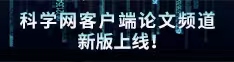 日穴日逼视频论文频道新版上线